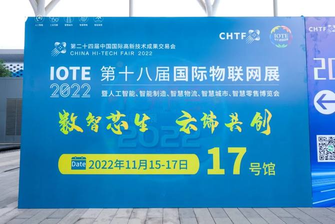 IOTE2022 18 औं अन्तर्राष्ट्रिय इन्टरनेट अफ थिंग्स एक्सपो शेन्जेन अन्तर्राष्ट्रिय सम्मेलन र प्रदर्शनी केन्द्र (बाओ 'एन) मा खोलियो!